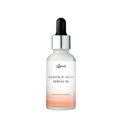Сироватка для обличчя Lapush Glycolic Acid із гліколевою кислотою 5%, 30 мл