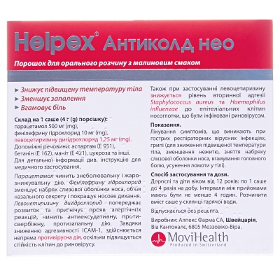Хелпекс Антиколд нео порошок д/ор. р-ра со вкус. малин. по 4 г №10 в саше