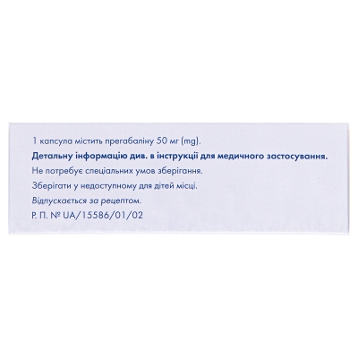 Линбаг капсулы тв. по 50 мг №30 (10х3)
