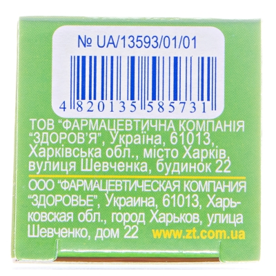 Гриппоцитрон-бронхо капли ор., р-р 5 мг/мл по 20 мл во флак.
