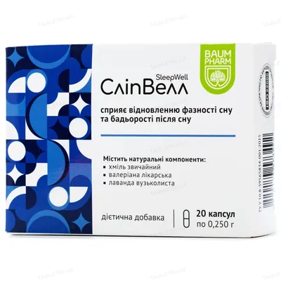 Сліп Велл Baum Pharm капсули №20
