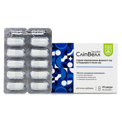 Слип Велл Baum Pharm капсулы №20