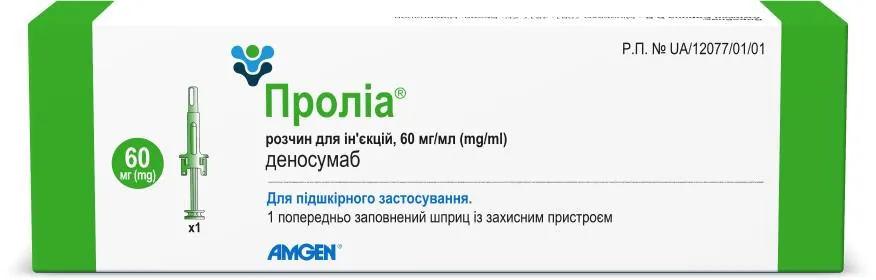 Проліа розчин д/ін. 60 мг/мл по 1 мл №1 у шпр. скл. з голк.
