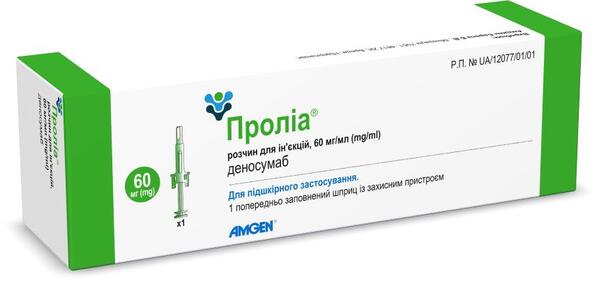 Пролиа раствор д/ин. 60 мг/мл по 1 мл №1 в шпр. стекл. с иголк.