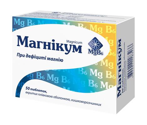 Магникум таблетки, п/плен. обол., киш./раств. №50 (10х5)