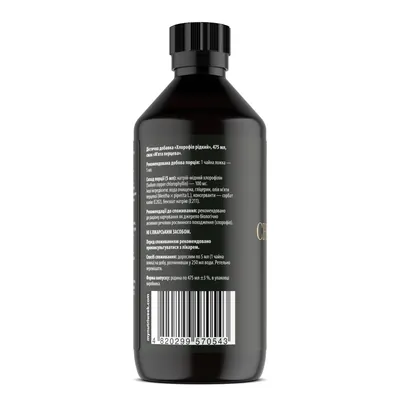 Хлорофіл рідкий My Nutri Week Liquid Chlorophyll, 475 мл