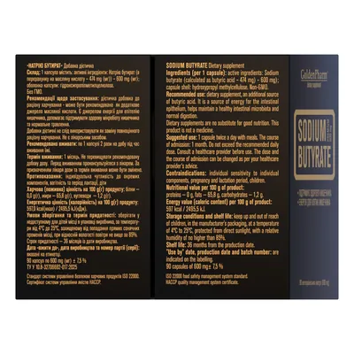 Натрію бутират Golden Pharm 600 мг капсули №90