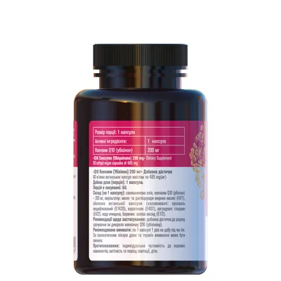 Коензим Q10 (Убіхінон) Golden Pharm 200 мг вег. капсули №60