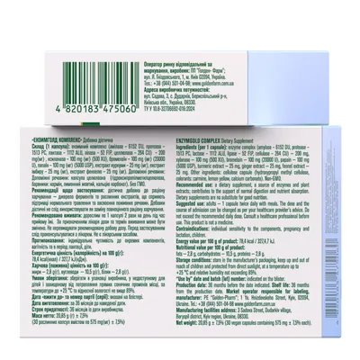 Ензим Голд комплекс Golden Pharm 575 мг рослинні капсули №30