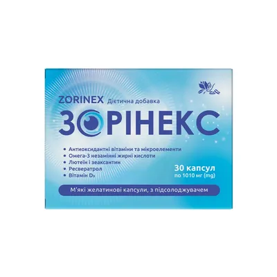 Зорінекс м’які желатинові капсули, з підсолоджувачем №30 (15х2)