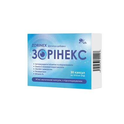 Зорінекс м’які желатинові капсули, з підсолоджувачем №30 (15х2)