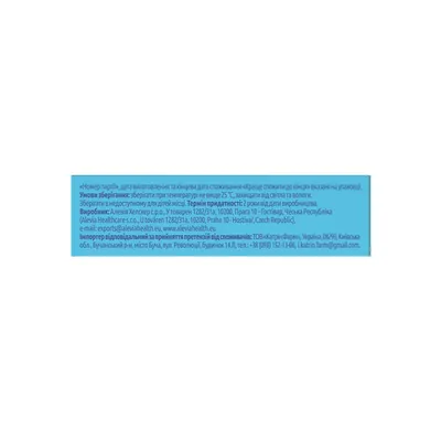 Зорінекс м’які желатинові капсули, з підсолоджувачем №30 (15х2)