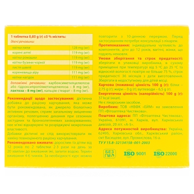 Бронхофит-Таб таблетки по 0.85 г №60 (10х6)