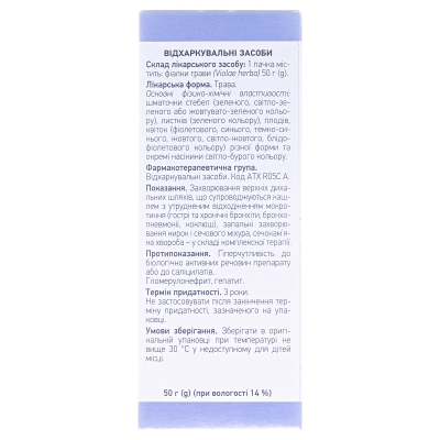 Фиалки трава по 50 г в пач. с внут. пак.