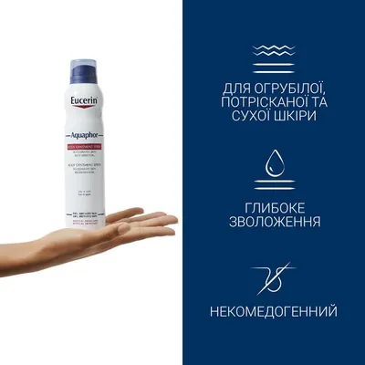 Спрей для тіла Eucerin Aquaphor відновлюючий (83516), 250 мл