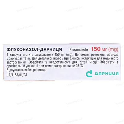 Флуконазол-Дарниця капсули по 150 мг №1