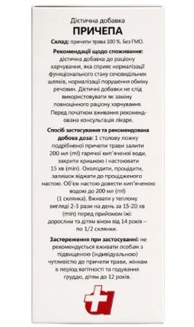 Причепи трава по 50 г у пач. з внут. пак.