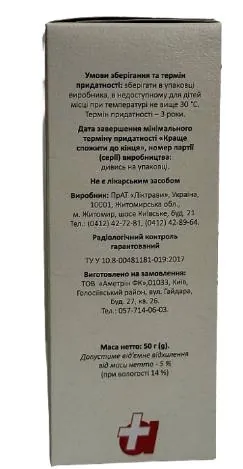 Причепи трава по 50 г у пач. з внут. пак.