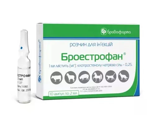 Естрофан (ДЛЯ ТВАРИН) розчин для ін'єкцій по 2 мл, 1 ампула