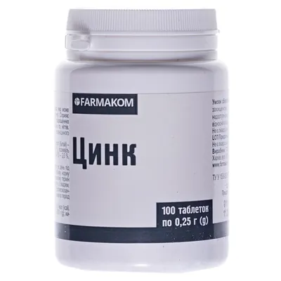 Цинк Фармаком таблетки по 0,25 г№100