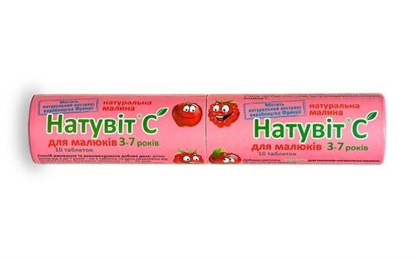 Натувіт С для малюків таблетки малин. №10