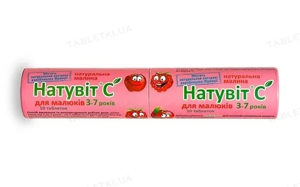 Натувіт С для малюків таблетки малин. №10