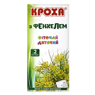 Фіточай Кроха Фенхель, 20 пакетиків
