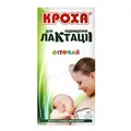 Фіточай Кроха Для підвищення лактації, 20 пакетиків