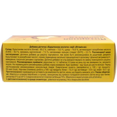 Бурштинова кислота Solution Pharm таблетки по 0,25 г №80