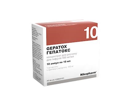 Гепатокс концентрат для р-ну д/інф. 500 мг/мл по 10 мл №10 в амп.