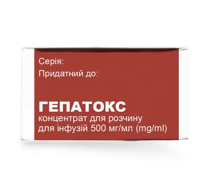 Гепатокс концентрат для р-ну д/інф. 500 мг/мл по 10 мл №10 в амп.