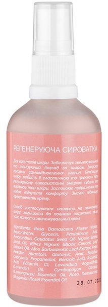 Сыворотка для лица Vesna регенерирующая с экстрактом эхинацеи, 100 мл
