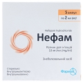 Нефам раствор д/ин. 10 мг/мл по 2 мл №5 в амп.