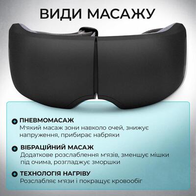 Масажер для очей Zabobon BISD-K301