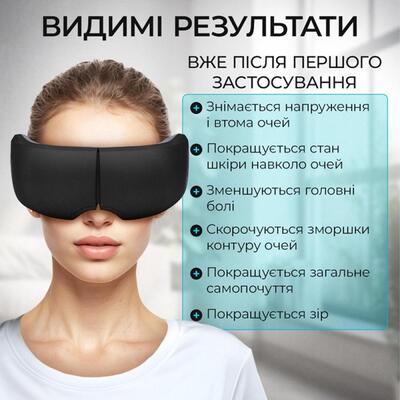 Масажер для очей Zabobon BISD-K301