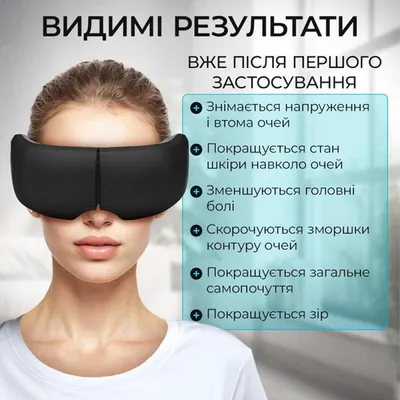 Масажер для очей Zabobon BISD-K301