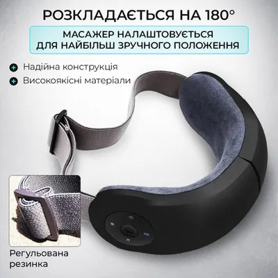 Масажер для очей Zabobon BISD-K301