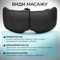 Масажер для очей Zabobon BISD-K301