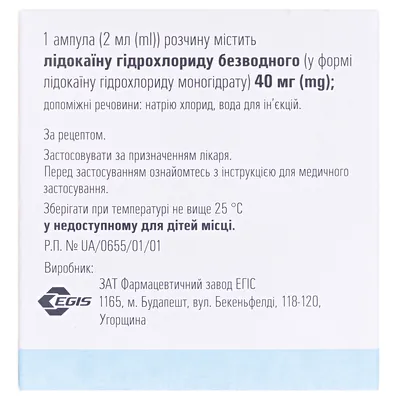 Лідокаїн розчин д/ін. 2 % по 2 мл №10 (5х2) в амп.