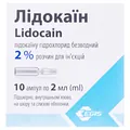 Лідокаїн розчин д/ін. 2 % по 2 мл №10 (5х2) в амп.