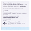 Лидокаин раствор д/ин. 2 % по 2 мл №10 (5х2) в амп.