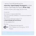 Лідокаїн розчин д/ін. 2 % по 2 мл №10 (5х2) в амп.