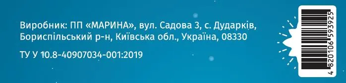 Циклосон плюс капсули №20 (10х2)