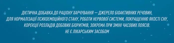 Циклосон плюс капсули №20 (10х2)
