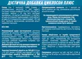 Циклосон плюс капсули №20 (10х2)