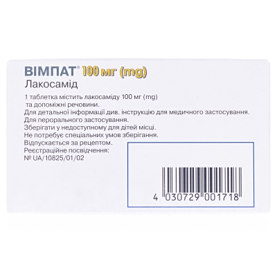 Вимпат таблетки, п/плен. обол. по 100 мг №14