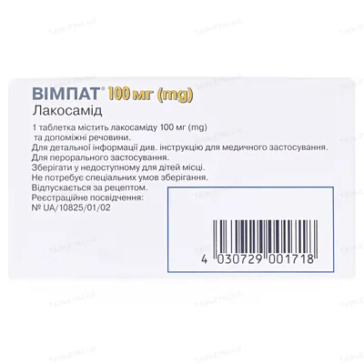 Вімпат таблетки, в/плів. обол. по 100 мг №14