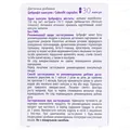 Цеброфіт капсули №30 у бліст.