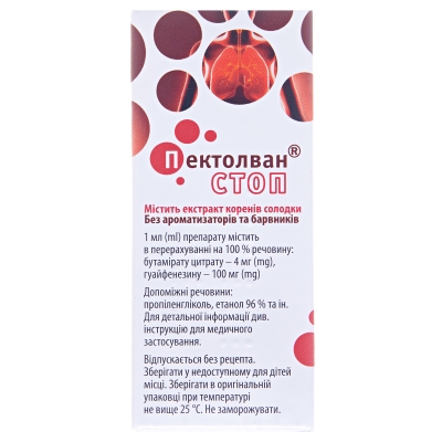 Пектолван стоп капли ор. по 25 мл во флак.