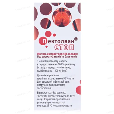 Пектолван стоп краплі ор. по 25 мл у флак.